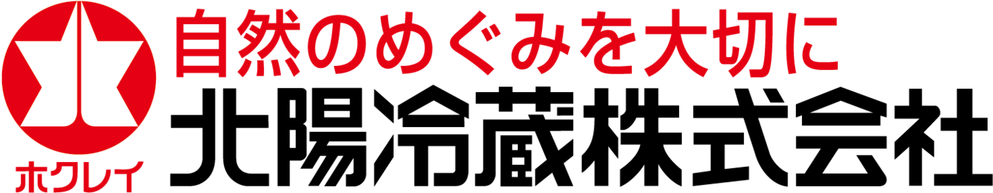北陽冷蔵株式会社